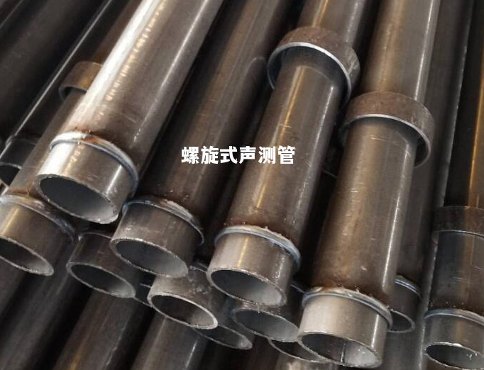 赤峰螺旋式声测管